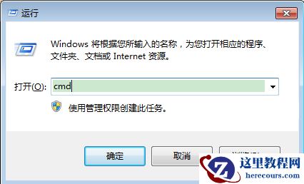 Win7旗舰版临时激活方法,win7系统激活教程