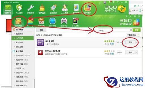 如何查看windows7系统内存条频率？查看win7系统内存条频率的方法