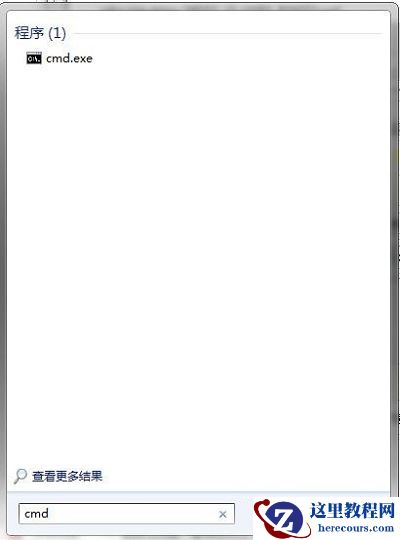 win7的任务栏图标一键清理方法