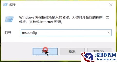 win7系统电脑怎么设置开机启动项？win7系统电脑设置开机启动项的方法