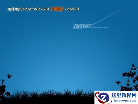 win7系统32位和64位区别？win7系统32位和64位区别介绍