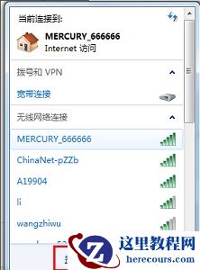 win7如何更改dns设置？win7dns设置更改教程