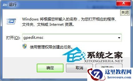 Windows7系统禁用硬件组件传感器的方法