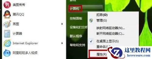 Windows7如何删除还原点?