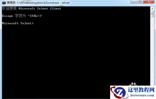windows7不能使用telnet命令怎么办?