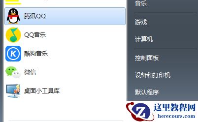 win7系统安装程序时提示错误0x80070d9的修复方法