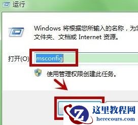 win7如何优化启动速度？win7启动速度优化教程