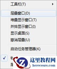 win7窗口排列方法是什么？win7窗口排列方法介绍