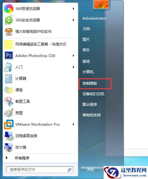 win7本地连接不见了解决办法？本地连接的修复教程