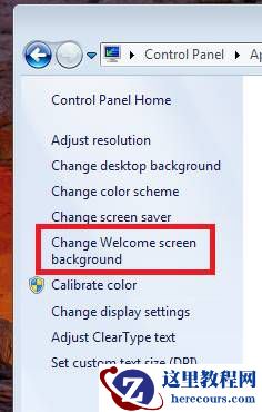 更换Windows7的登陆界面的操作办法