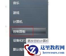win7telnet如何开启？win7telnet开启方法详细介绍