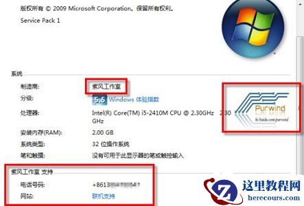 win7如何更改oem信息？win7oem信息更改教程