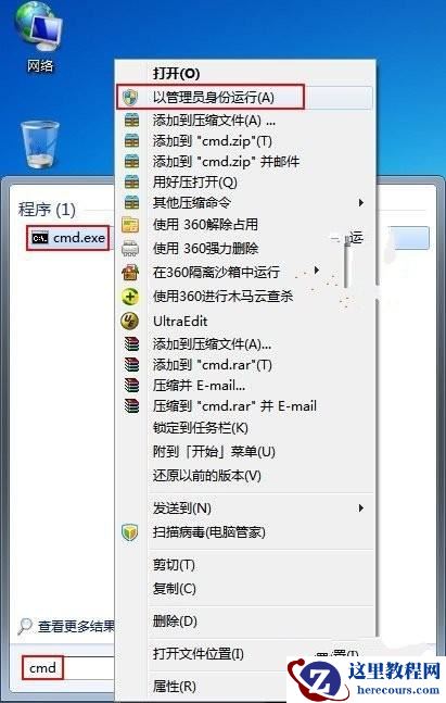 Windows7系统如何手动设置无线网络共享
