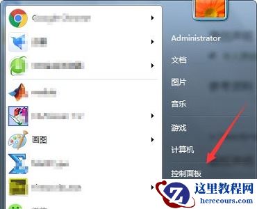 win7如何更改鼠标样式？win7鼠标样式更改教程