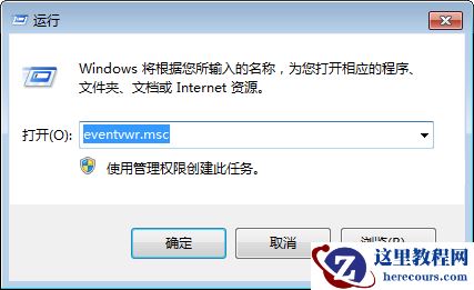 win7系统提示关机错误是什么原因？win7系统查找关机错误原因的方法