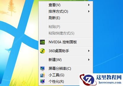 如何开启win7个性化Aero特效？win7个性化Aero特效启用教程