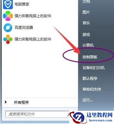 win7系统如何关闭硬件加速?win7关闭硬件加速的方法
