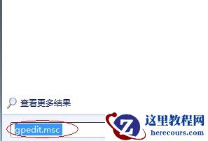 win7如何优化远程连接？win7远程连接优化教程