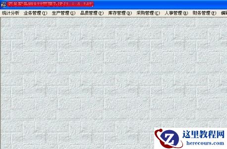 win7如何更改erp打印机？win7erp打印机更改教程