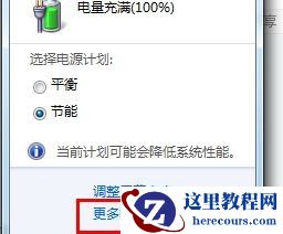 win7如何更改usb设置？win7usb设置更改教程