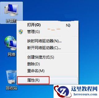 Windows7系统如何关闭视觉效果提高系统效率