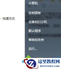 windows7传真功能不能用怎么办