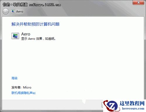 Windows7系统Aero特效问题