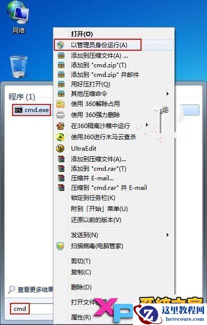 Windows7系统怎么手动设置无线网络共享