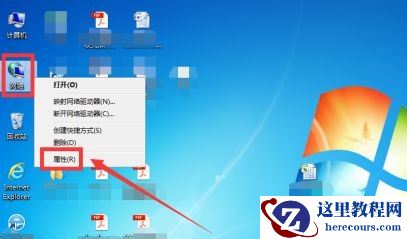 win7怎么更改适配器设置？win7更改适配器设置的方法介绍