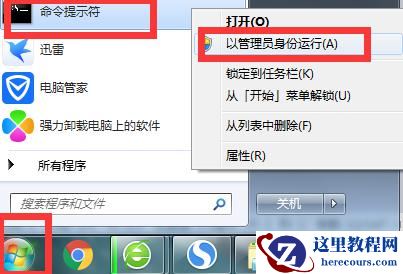 win7系统出现通信端口失败怎么办？