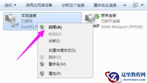 win7系统网络适配器丢失怎么找回？win7网络适配器修复教程