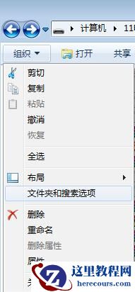 win7系统怎么显示隐藏文件？显示隐藏文件