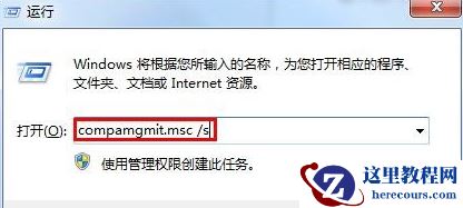 win7系统如何删除Guest账户？win7删除Guest账户的具体方法