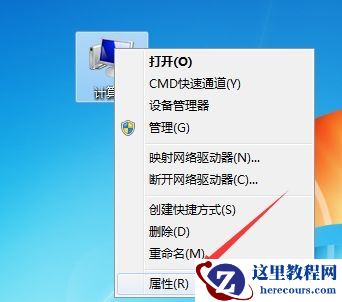 win7如何优化视觉效果？win7视觉效果优化教程