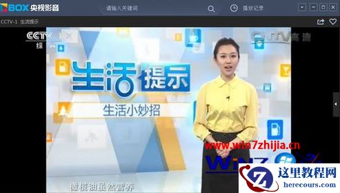 Windows7旗舰版系统下cbox央视影音调节视频清晰度的方法