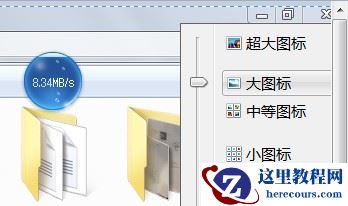 win7如何更改文件夹默认视图？win7文件夹默认视图更改教程