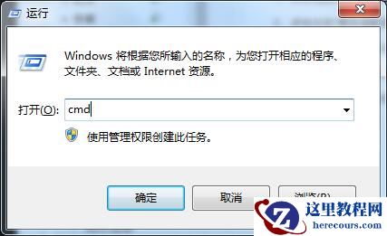 Win7系统如何释放ip地址？Win7系统怎么释放ip地址的办法
