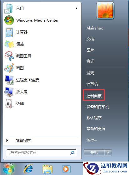 windows7系统怎么设置默认程序