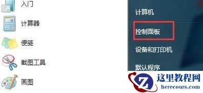 win7如何优化上网速度？win7网速优化教程