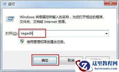 Win7系统怎么彻底删除ie图标？具体要怎么操作的方法？