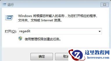 win7如何取消开机自检？win7取消开机自检方法？
