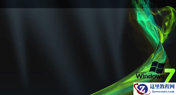 家用电脑win7用哪一个版本好？家用电脑win7最好用的版本介绍