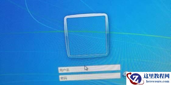 win7更改用户名后无法登陆怎么办？win7更改用户名后无法登陆解决方法