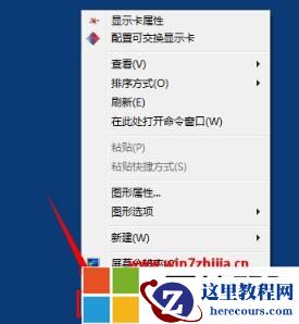更改win7字体大小设置方法？win7系统怎样调节字体大小