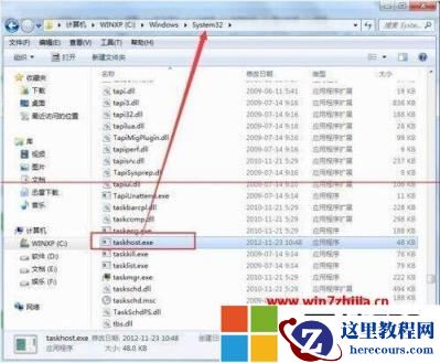 Win7电脑中taskhost.exe进程占用CPU高怎么解决？