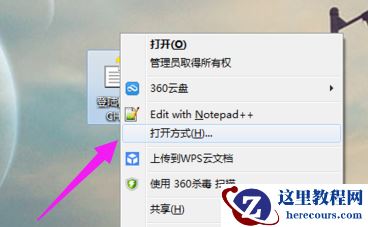 win7系统的chm文件如何打开？chm文件打开方法详解