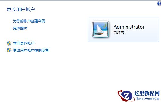 win7旗舰版系统如何设置账户密码？win7系统设置密码教程