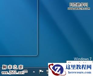 Windows7 显示桌面有几种方法?