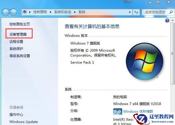 win7系统网卡驱动出现异常怎么办？win7网卡驱动异常的修复方法