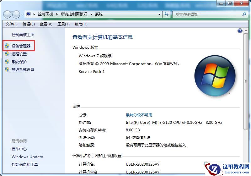 电脑网络无法识别如何解决？Win7专业版处理网络无法识别的办法